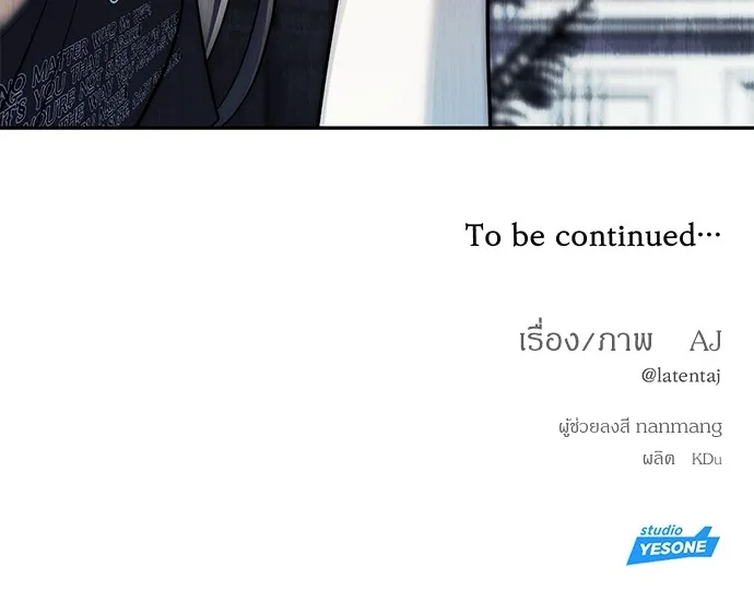 Undercover! Chaebol High School ตอนที่ 42 หน้า 101
