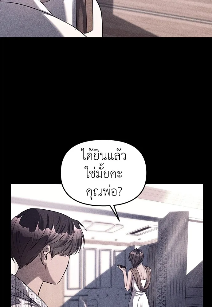 Undercover! Chaebol High School ตอนที่ 42 หน้า 13