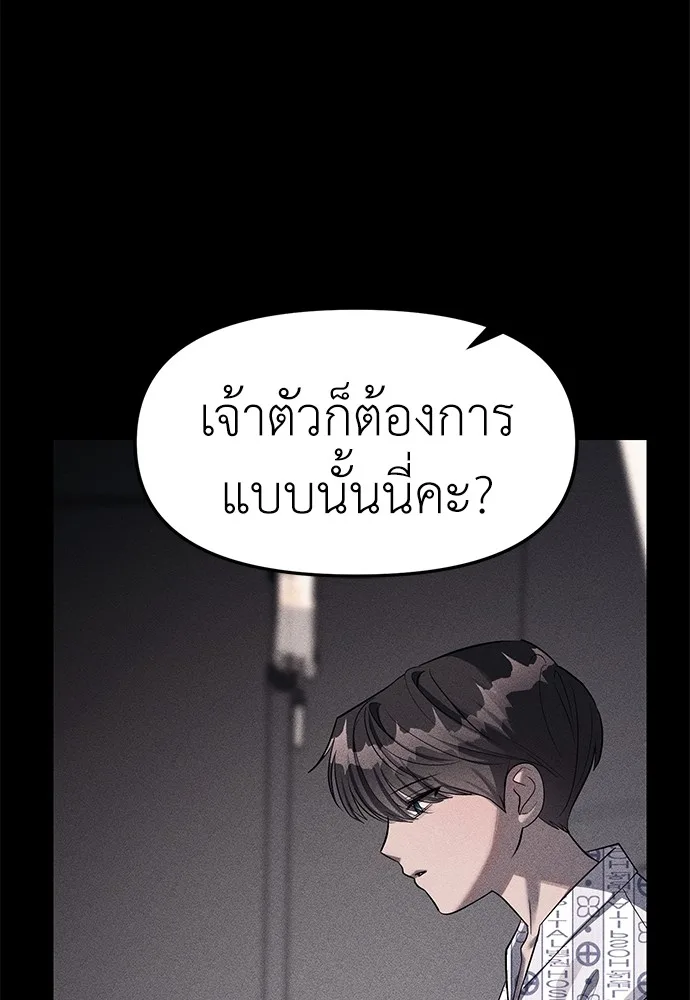 Undercover! Chaebol High School ตอนที่ 42 หน้า 16
