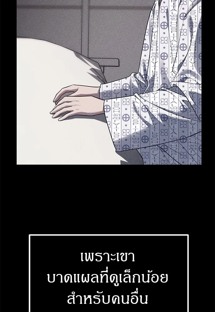 Undercover! Chaebol High School ตอนที่ 42 หน้า 17