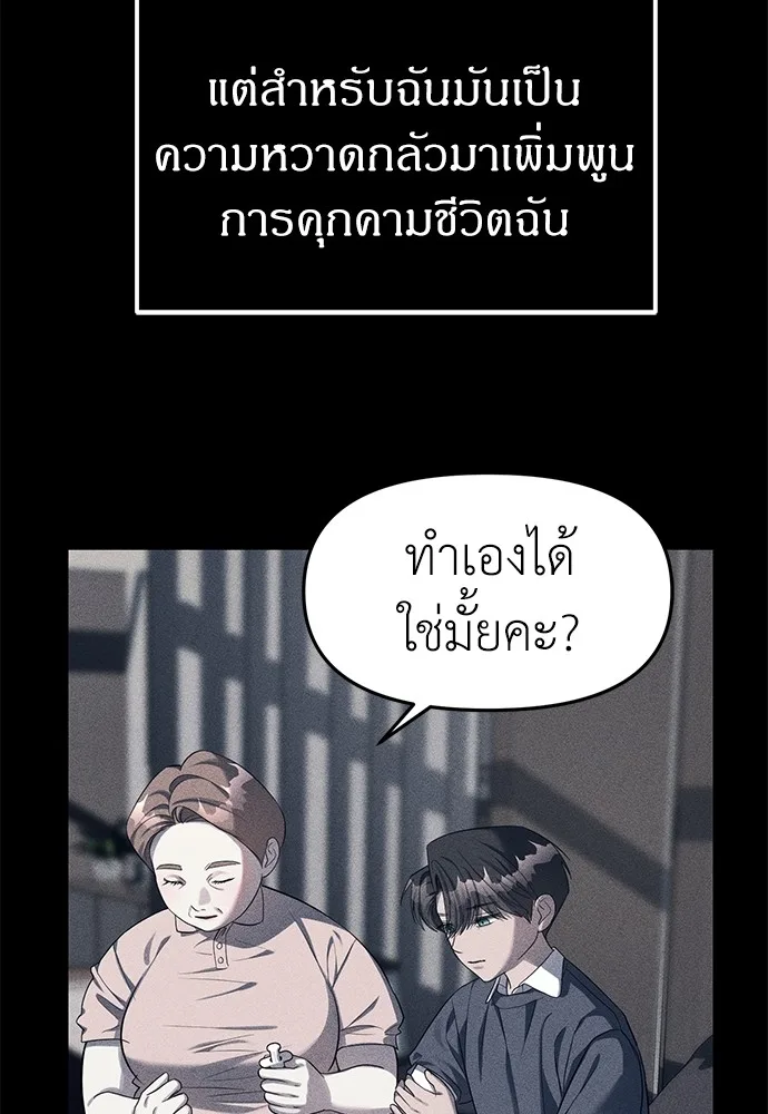 Undercover! Chaebol High School ตอนที่ 42 หน้า 19