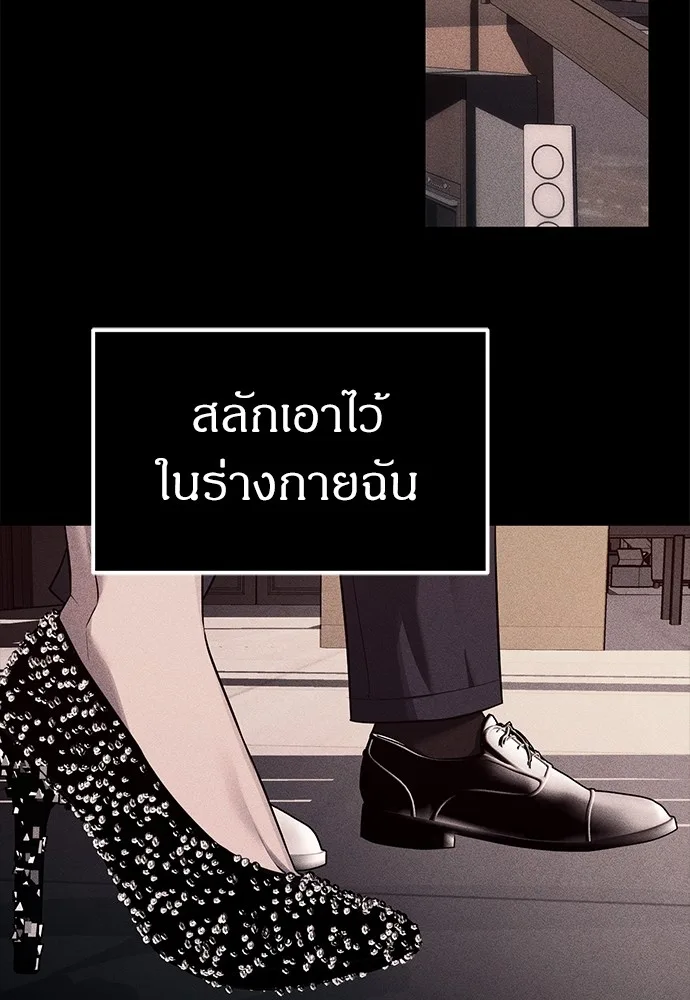 Undercover! Chaebol High School ตอนที่ 42 หน้า 21