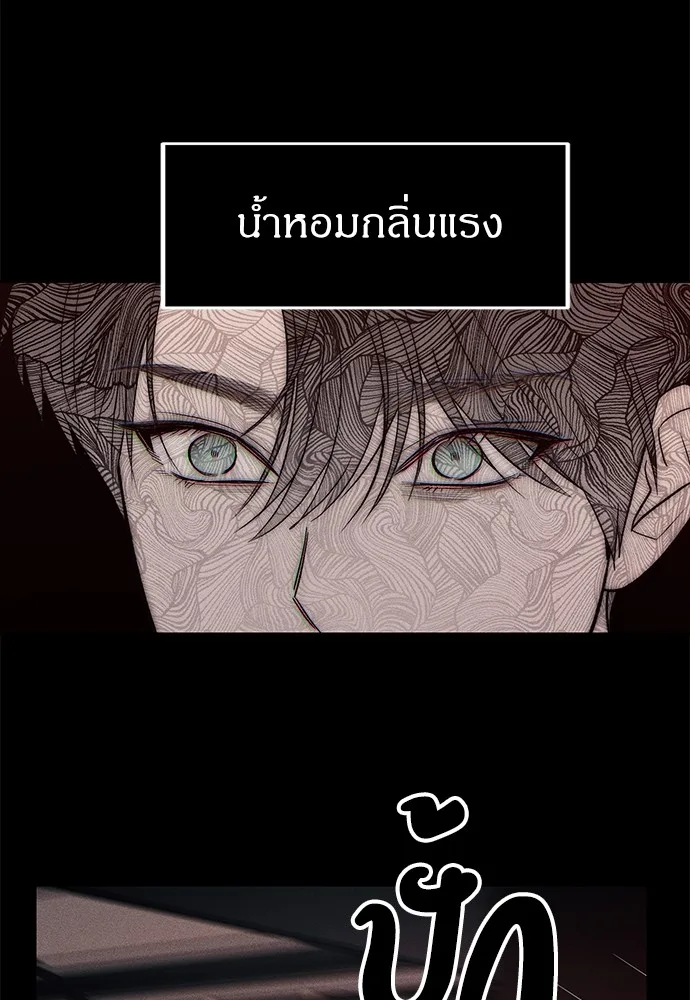 Undercover! Chaebol High School ตอนที่ 42 หน้า 31