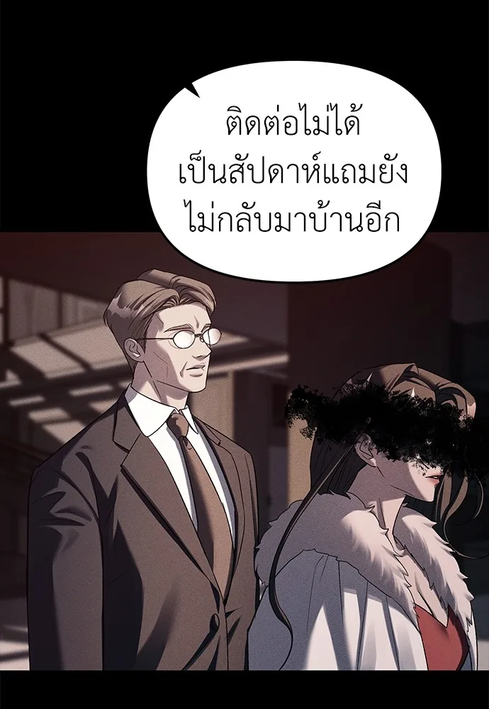 Undercover! Chaebol High School ตอนที่ 42 หน้า 35