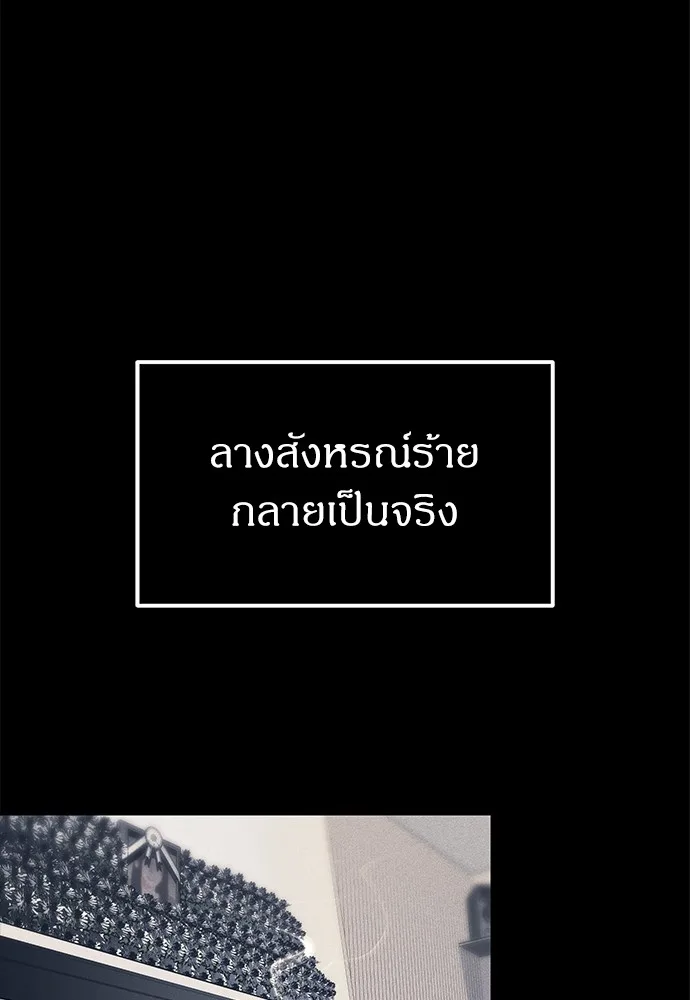 Undercover! Chaebol High School ตอนที่ 42 หน้า 40