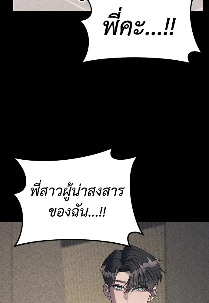 Undercover! Chaebol High School ตอนที่ 42 หน้า 44