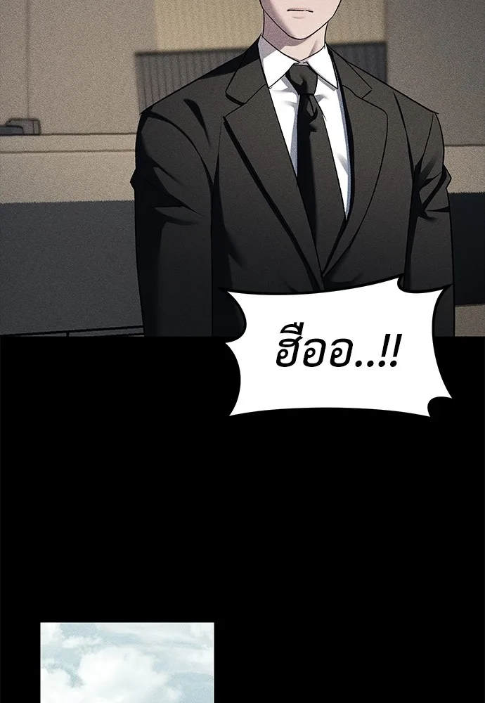 Undercover! Chaebol High School ตอนที่ 42 หน้า 45