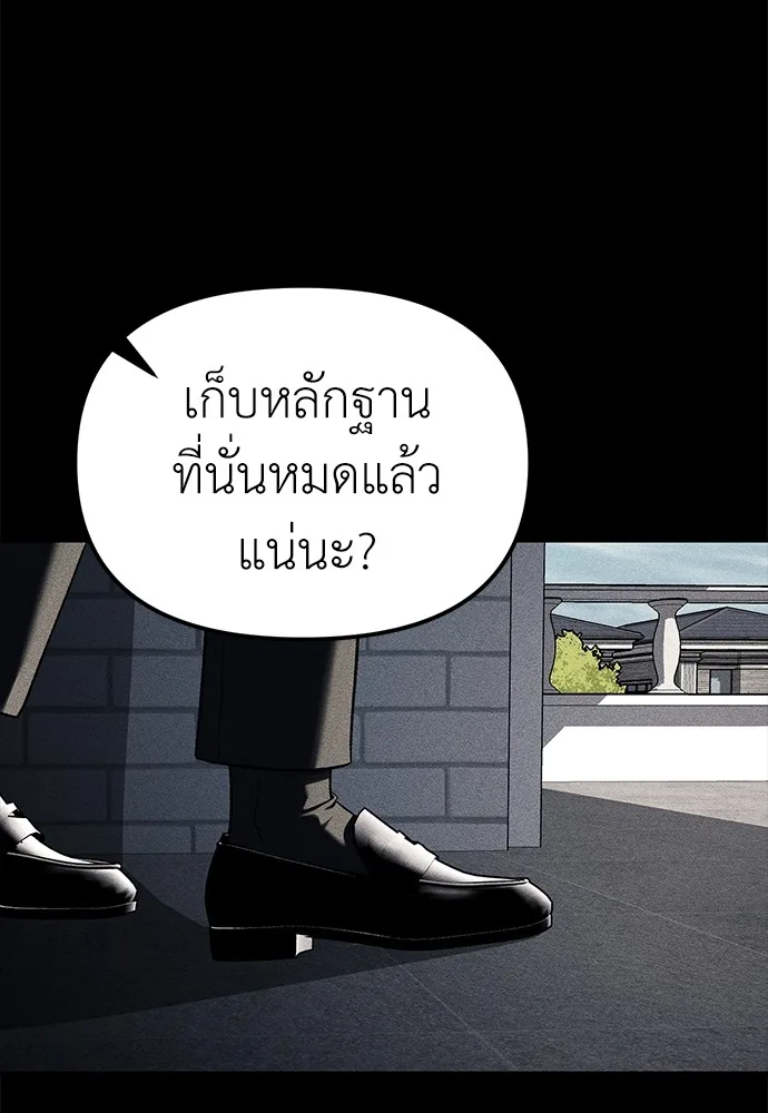 Undercover! Chaebol High School ตอนที่ 42 หน้า 48