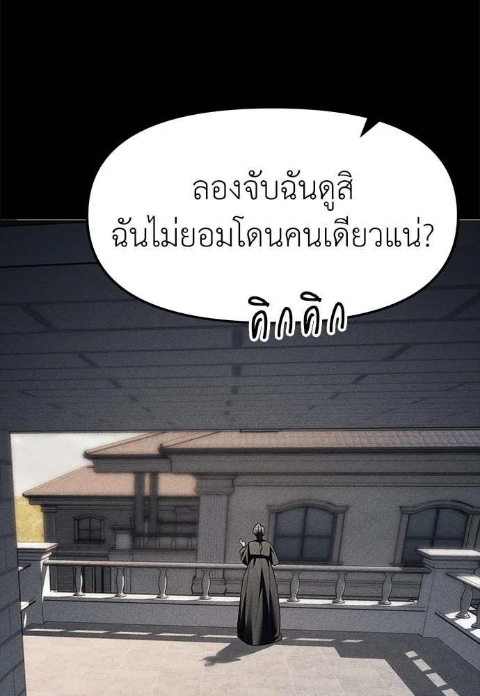 Undercover! Chaebol High School ตอนที่ 42 หน้า 49