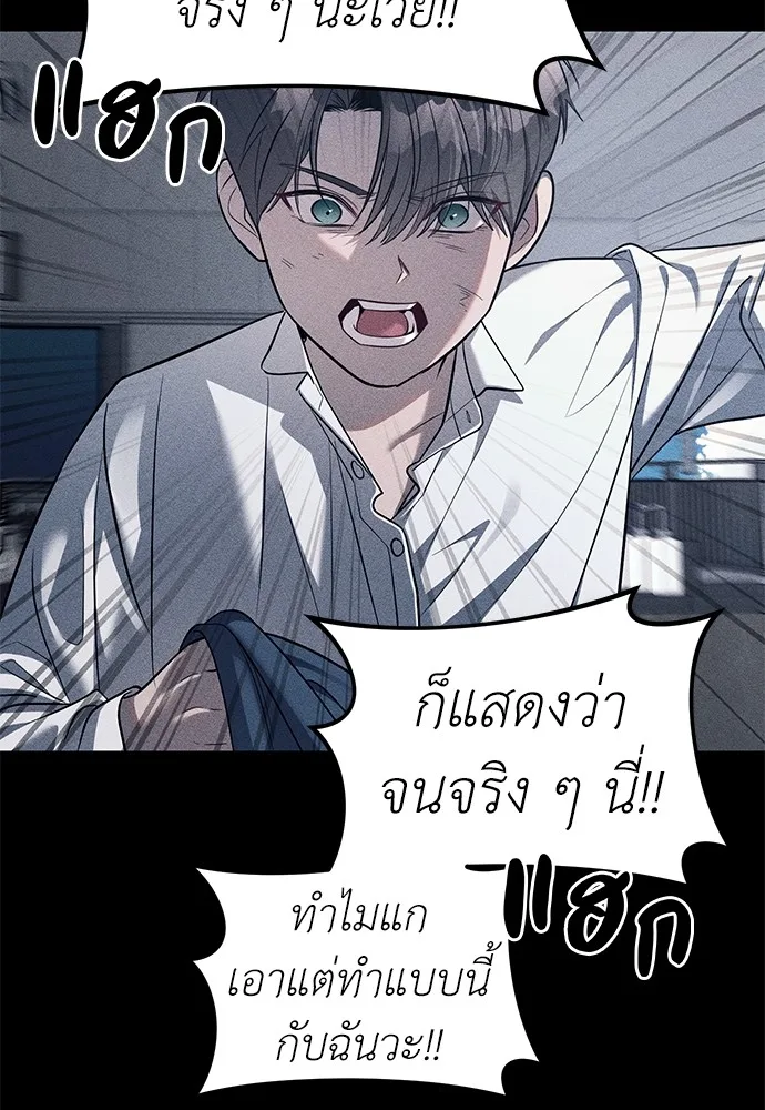 Undercover! Chaebol High School ตอนที่ 42 หน้า 5