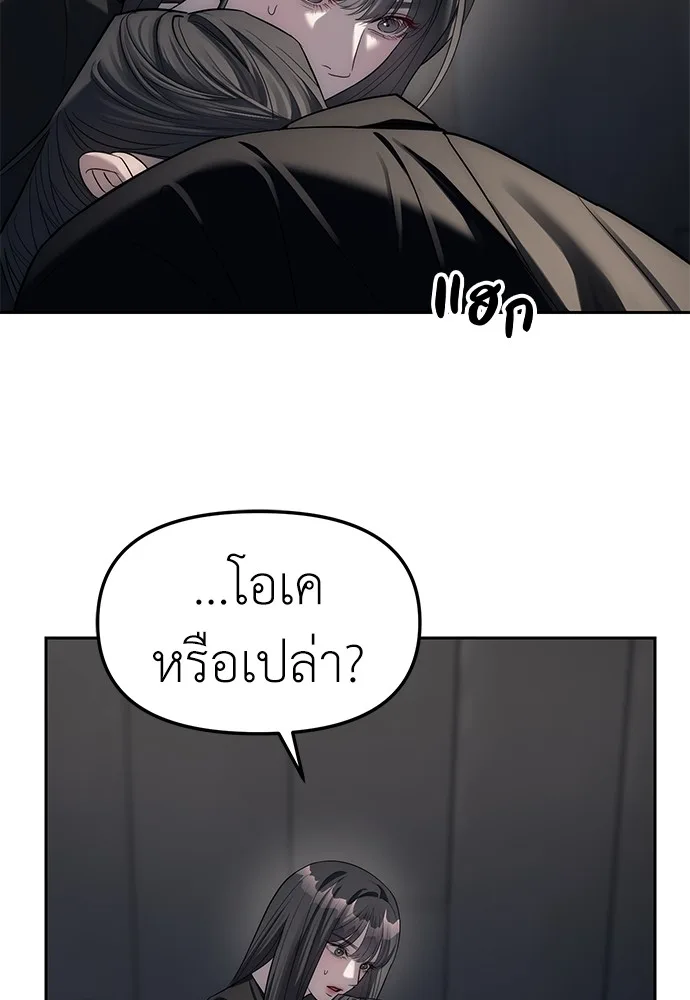 Undercover! Chaebol High School ตอนที่ 42 หน้า 63