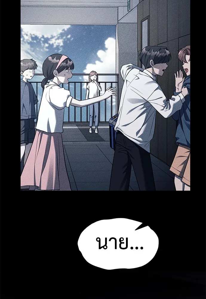 Undercover! Chaebol High School ตอนที่ 42 หน้า 7