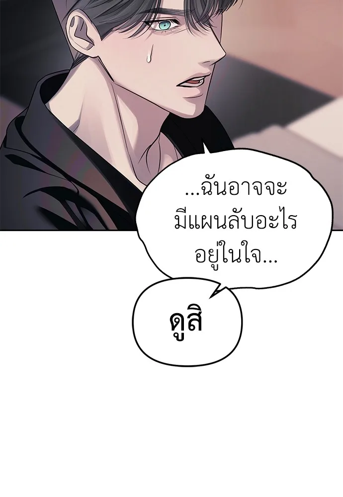 Undercover! Chaebol High School ตอนที่ 42 หน้า 74