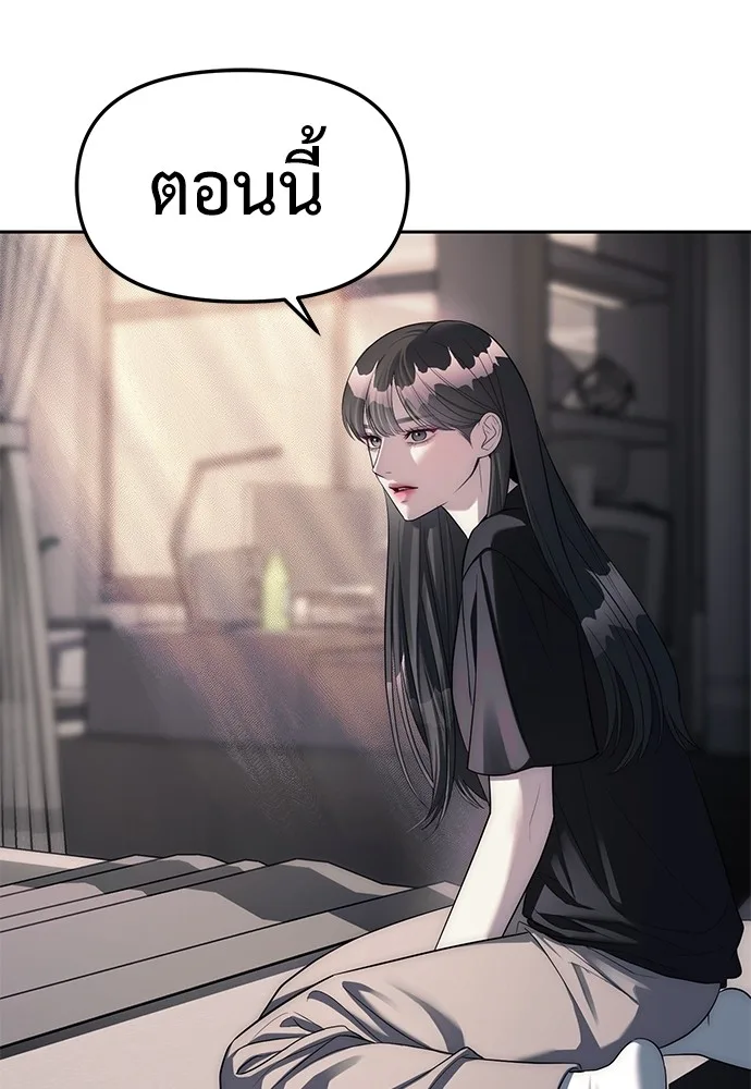 Undercover! Chaebol High School ตอนที่ 42 หน้า 75