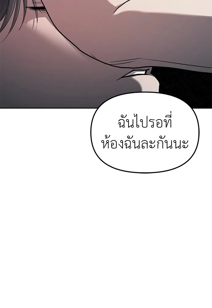 Undercover! Chaebol High School ตอนที่ 42 หน้า 90