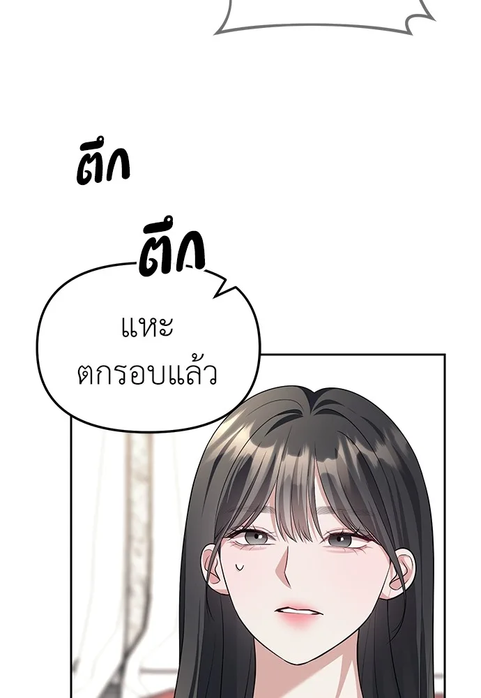 Undercover! Chaebol High School ตอนที่ 45 หน้า 37