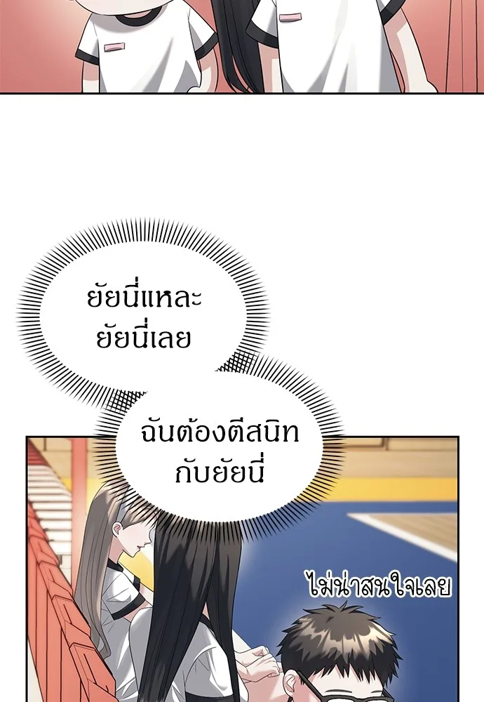 Undercover! Chaebol High School ตอนที่ 45 หน้า 64