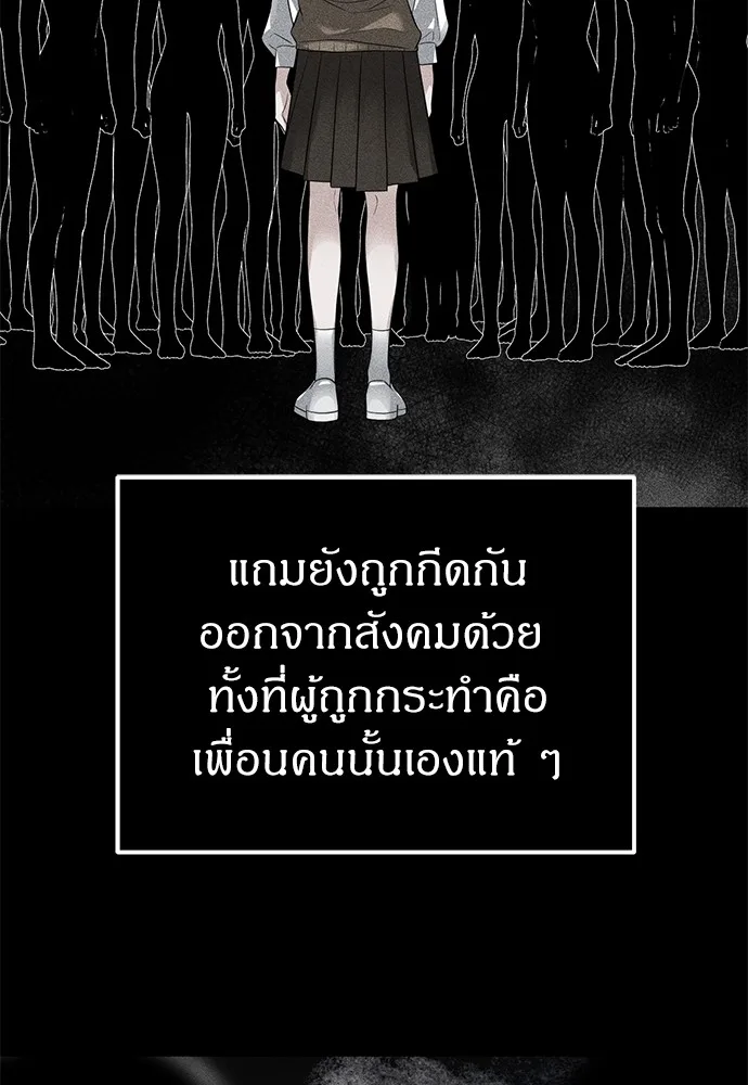 Undercover! Chaebol High School ตอนที่ 45 หน้า 9