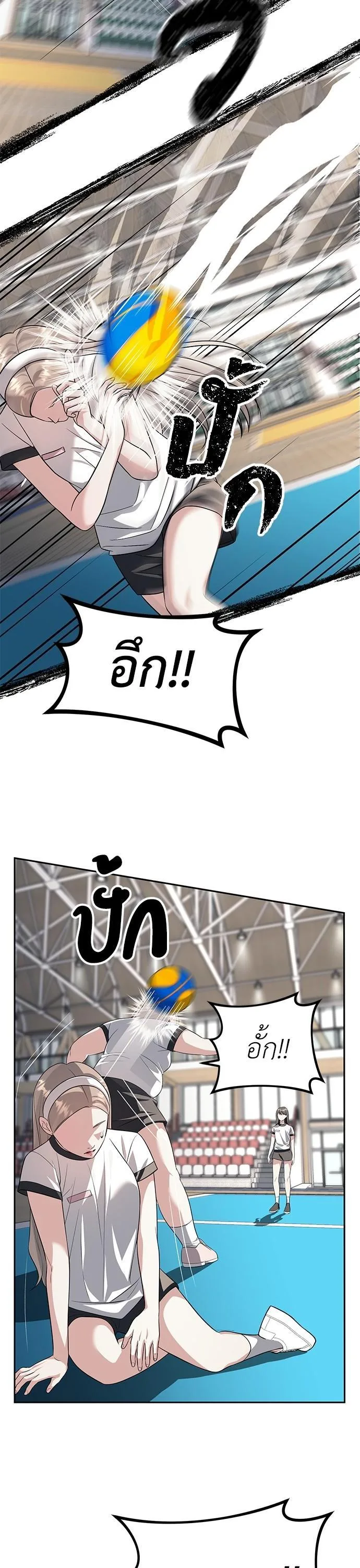 Undercover! Chaebol High School ตอนที่ 46 หน้า 16