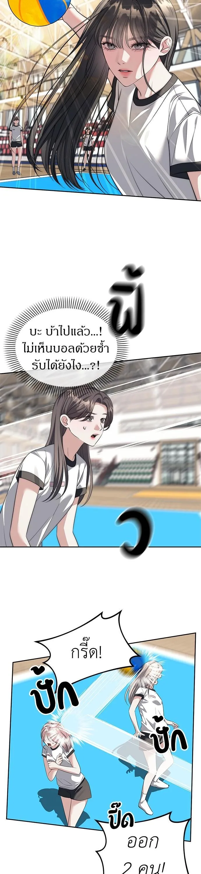 Undercover! Chaebol High School ตอนที่ 46 หน้า 20