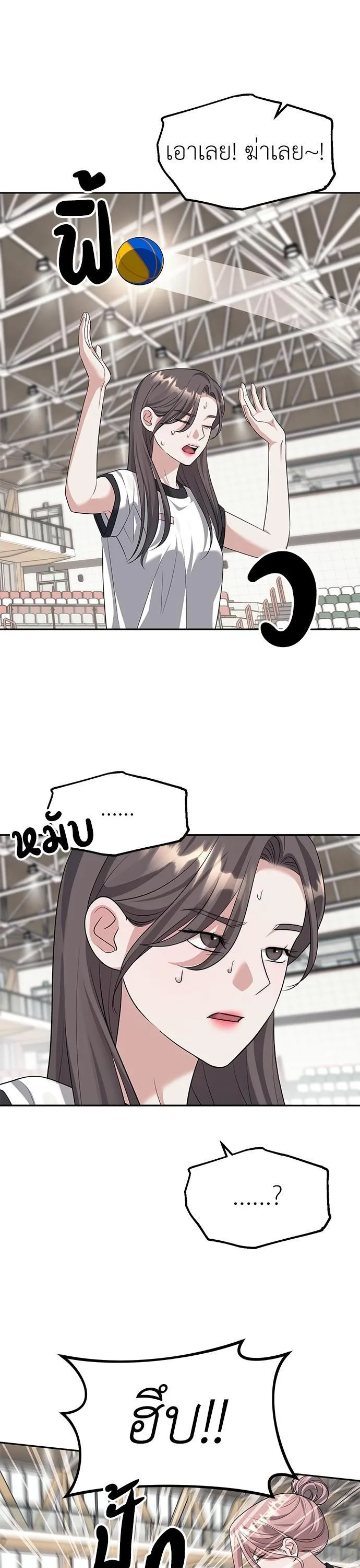 Undercover! Chaebol High School ตอนที่ 46 หน้า 29