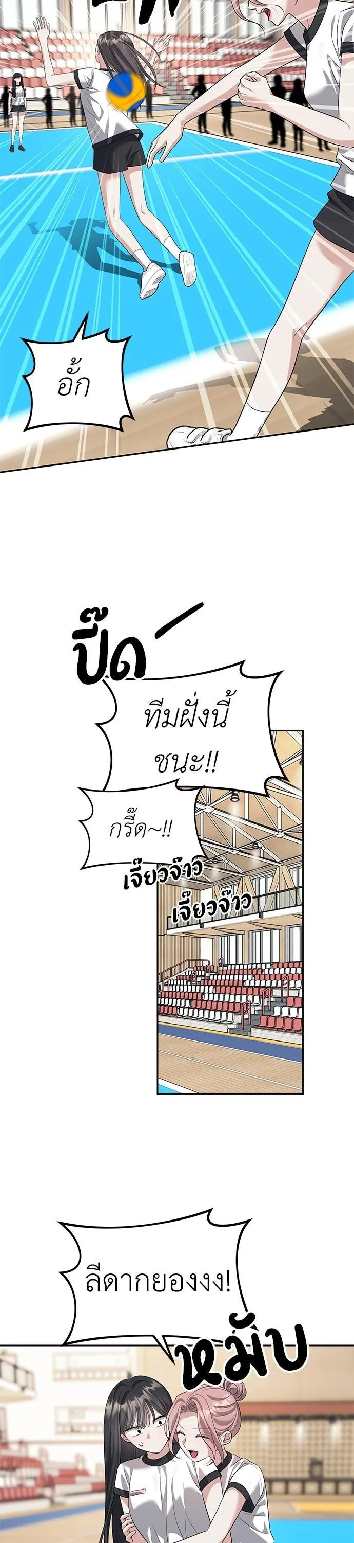 Undercover! Chaebol High School ตอนที่ 46 หน้า 30