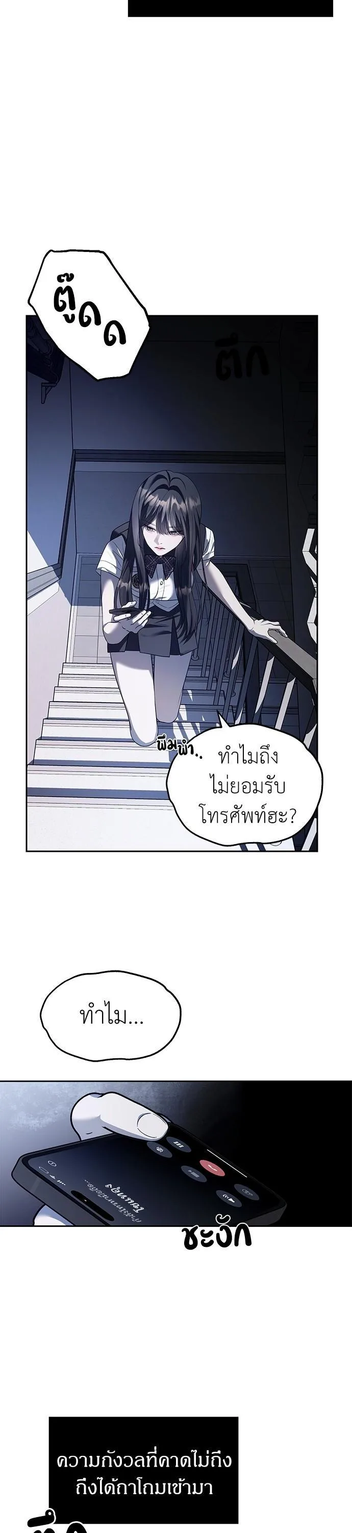 Undercover! Chaebol High School ตอนที่ 47 หน้า 27