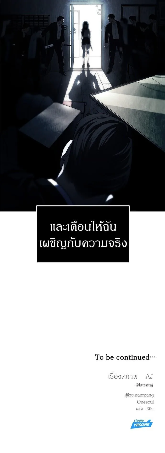 Undercover! Chaebol High School ตอนที่ 47 หน้า 32