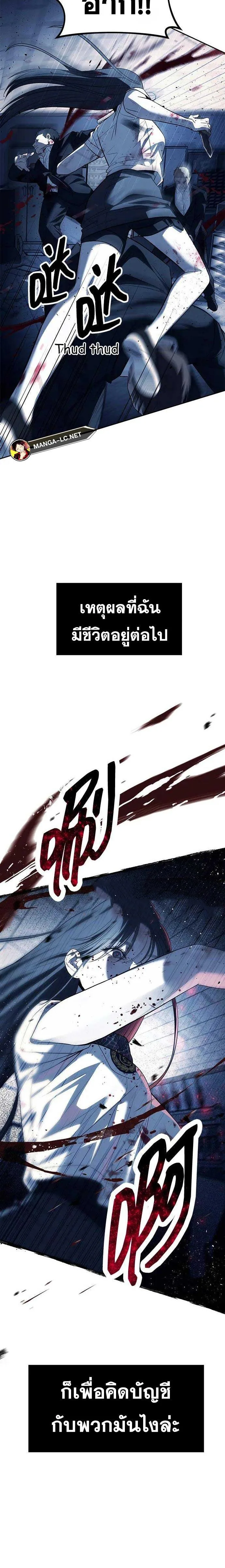 Undercover! Chaebol High School ตอนที่ 48 หน้า 11