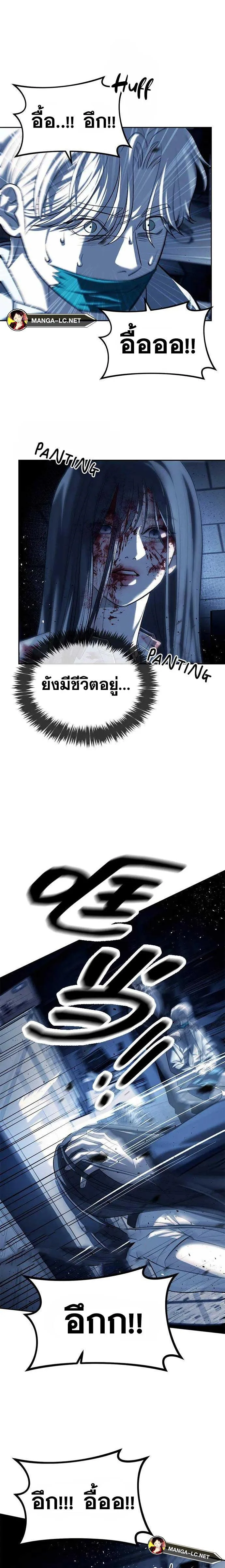 Undercover! Chaebol High School ตอนที่ 48 หน้า 14