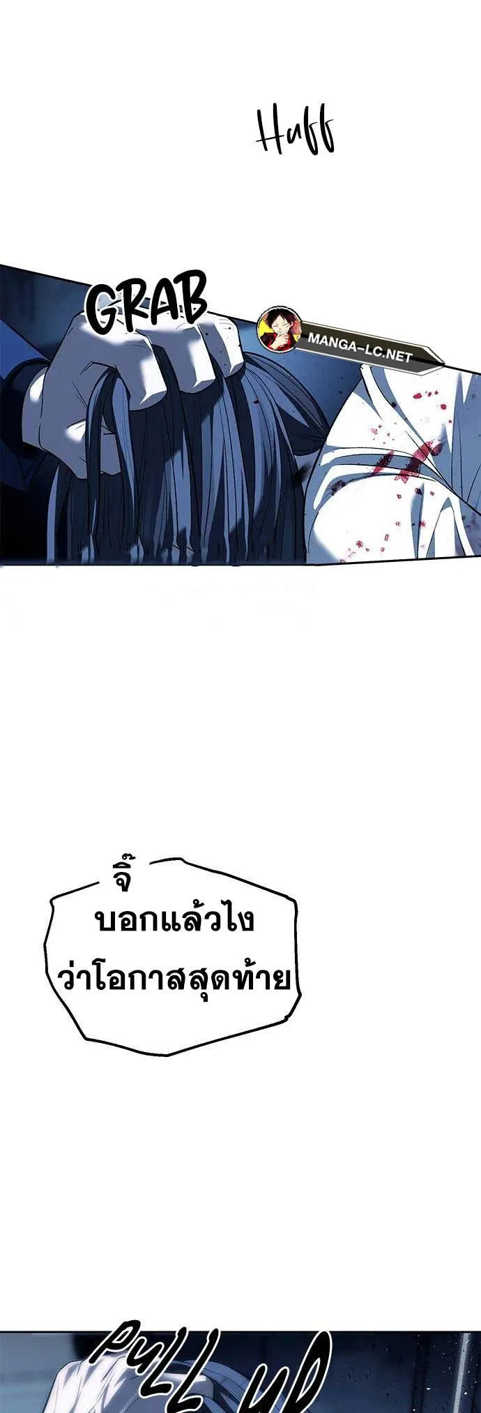 Undercover! Chaebol High School ตอนที่ 48 หน้า 19