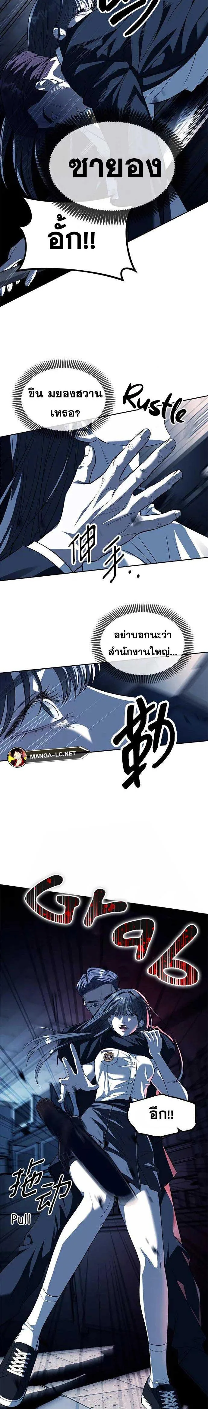 Undercover! Chaebol High School ตอนที่ 48 หน้า 6