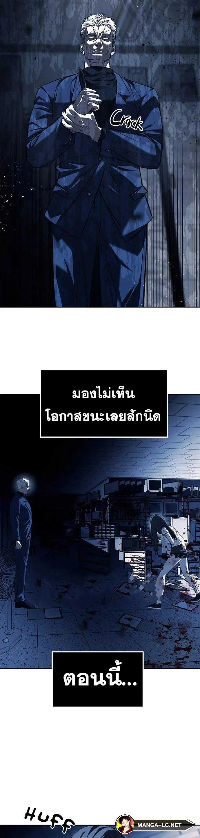 Undercover! Chaebol High School ตอนที่ 49 หน้า 11