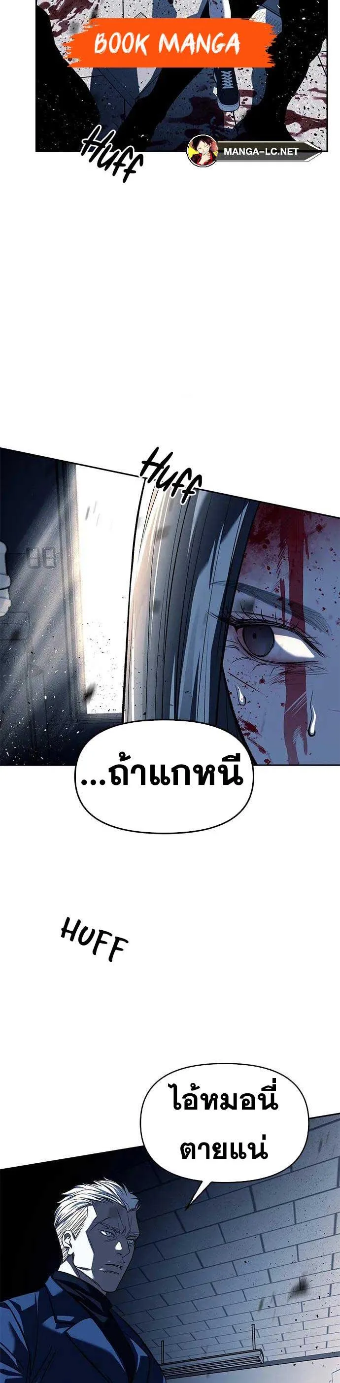 Undercover! Chaebol High School ตอนที่ 49 หน้า 8