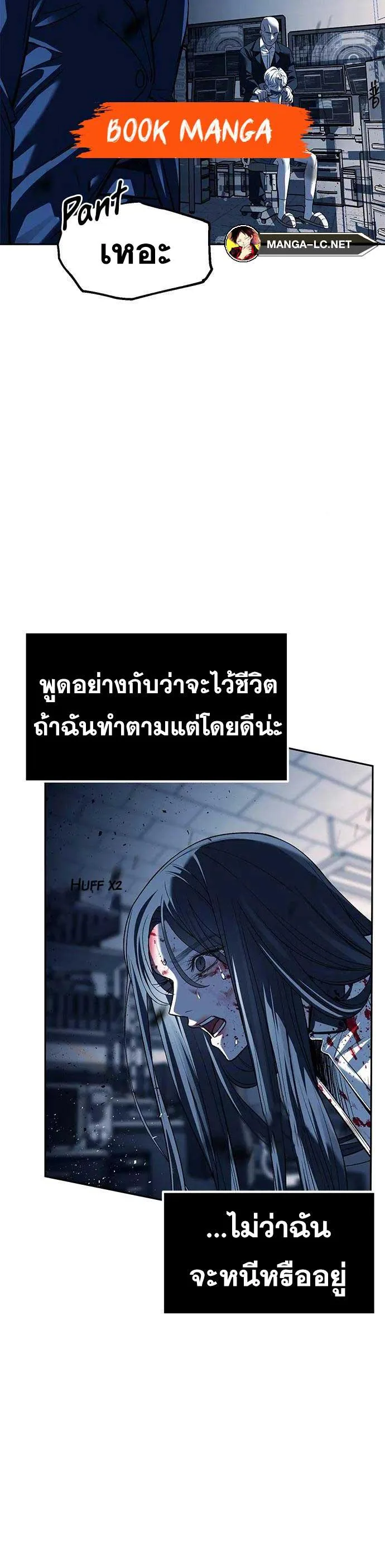 Undercover! Chaebol High School ตอนที่ 49 หน้า 9