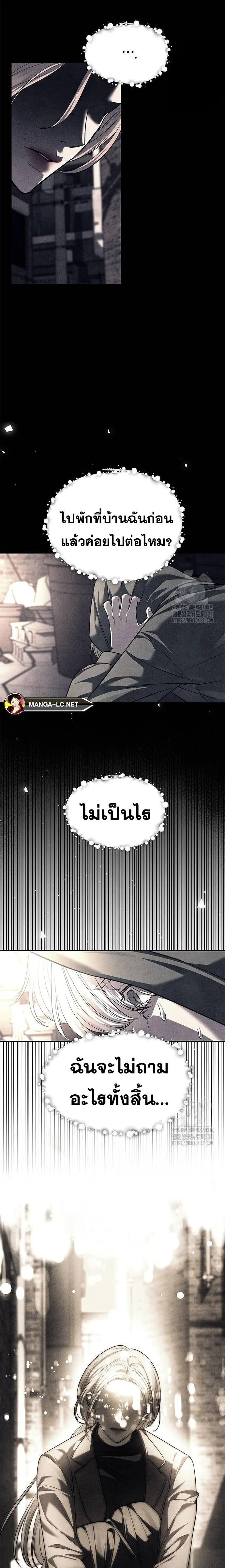 Undercover! Chaebol High School ตอนที่ 51 หน้า 11
