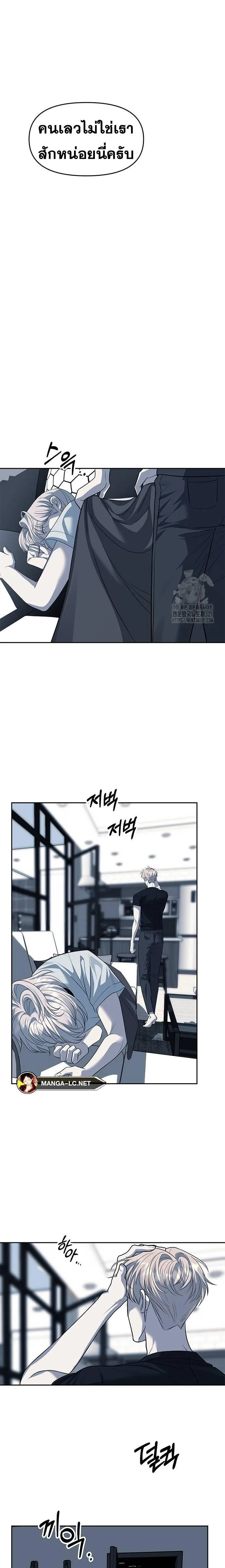 Undercover! Chaebol High School ตอนที่ 51 หน้า 17