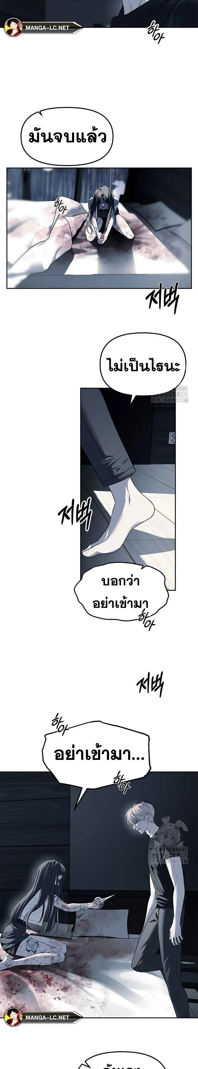 Undercover! Chaebol High School ตอนที่ 51 หน้า 20