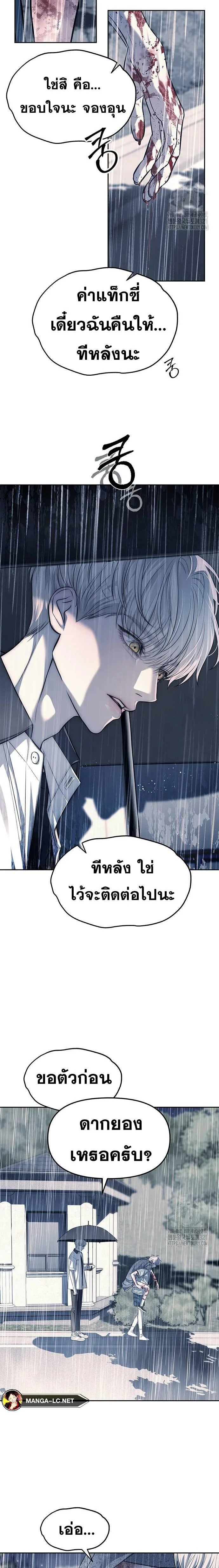 Undercover! Chaebol High School ตอนที่ 51 หน้า 4