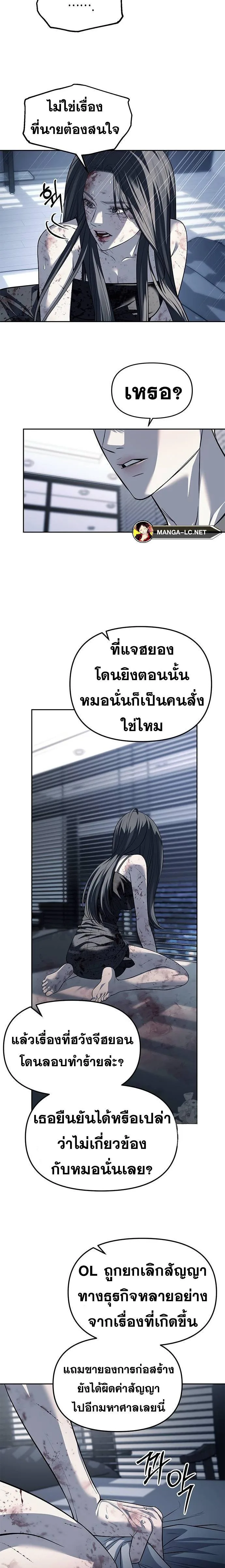 Undercover! Chaebol High School ตอนที่ 52 หน้า 15