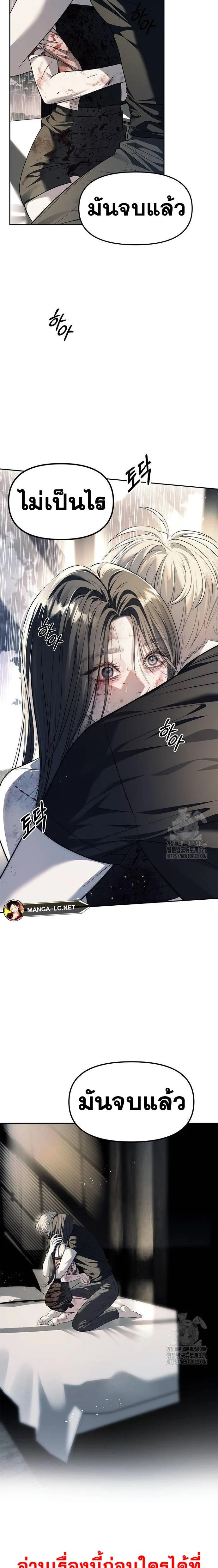 Undercover! Chaebol High School ตอนที่ 52 หน้า 2