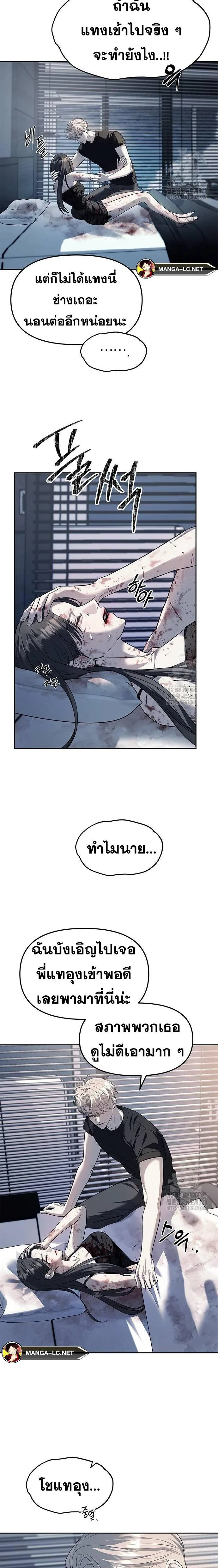 Undercover! Chaebol High School ตอนที่ 52 หน้า 5