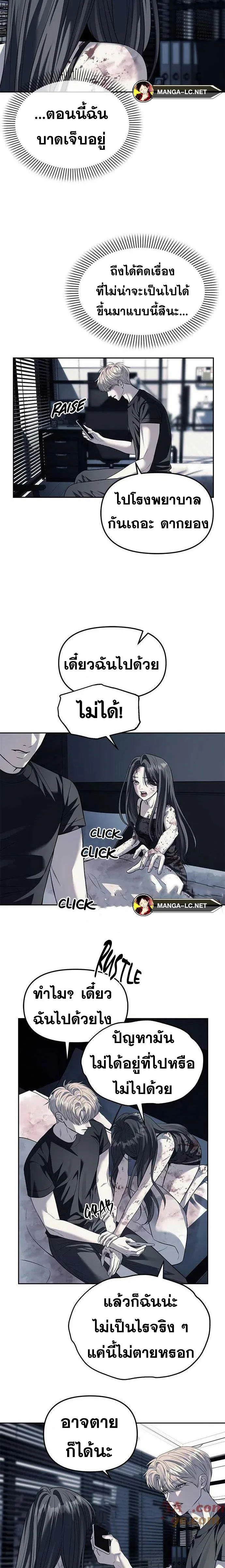Undercover! Chaebol High School ตอนที่ 53 หน้า 11