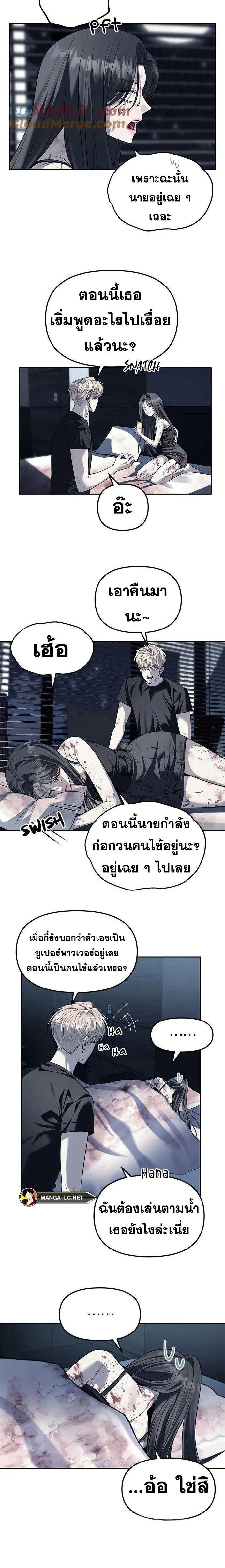 Undercover! Chaebol High School ตอนที่ 53 หน้า 13
