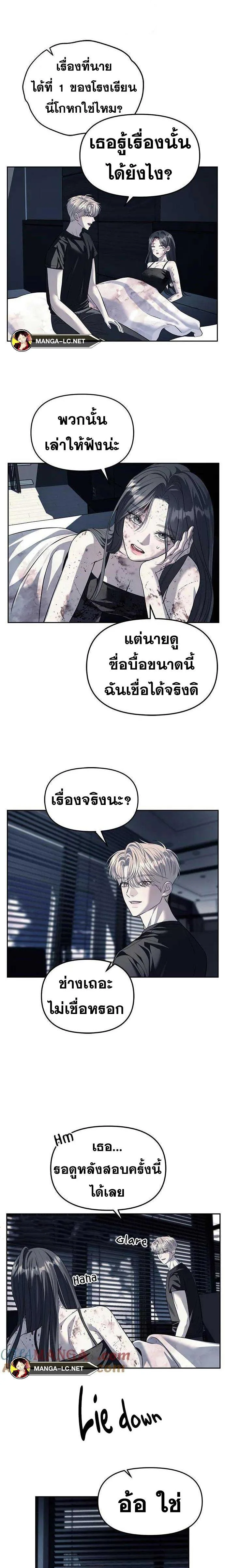 Undercover! Chaebol High School ตอนที่ 53 หน้า 17