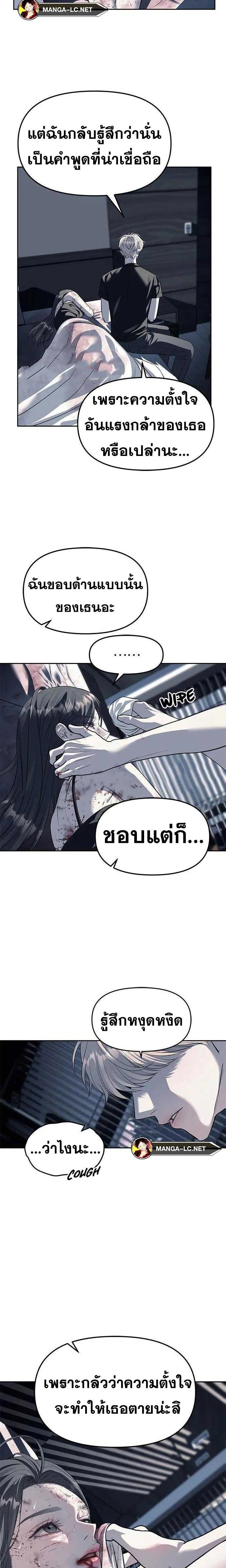 Undercover! Chaebol High School ตอนที่ 53 หน้า 6