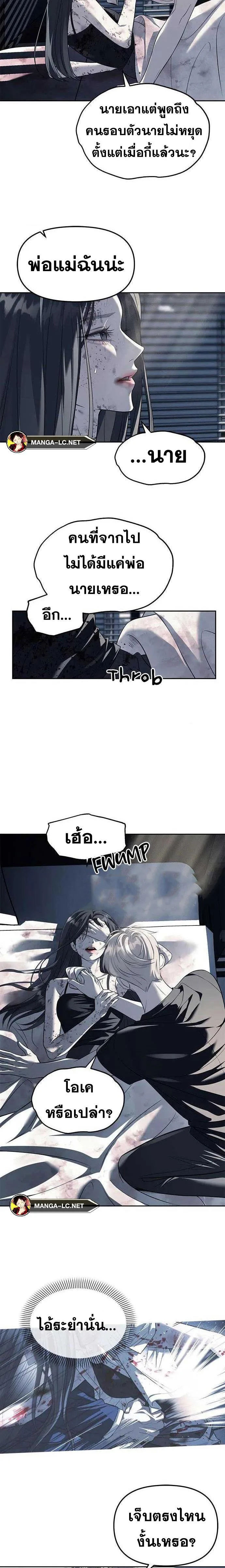 Undercover! Chaebol High School ตอนที่ 53 หน้า 8