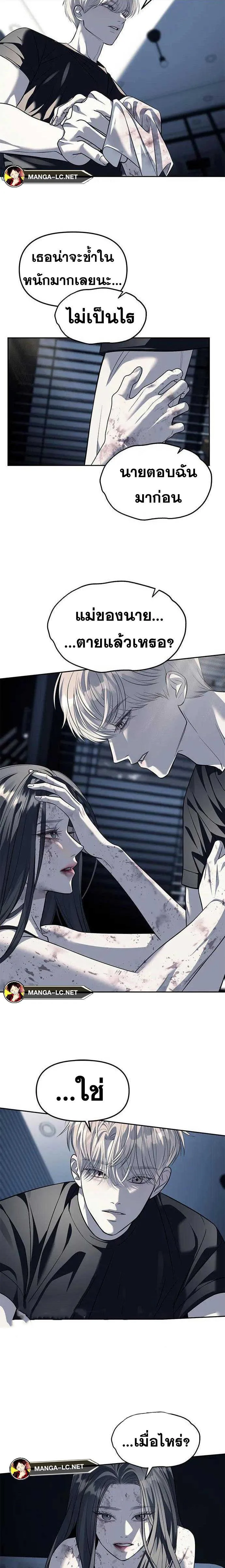 Undercover! Chaebol High School ตอนที่ 53 หน้า 9
