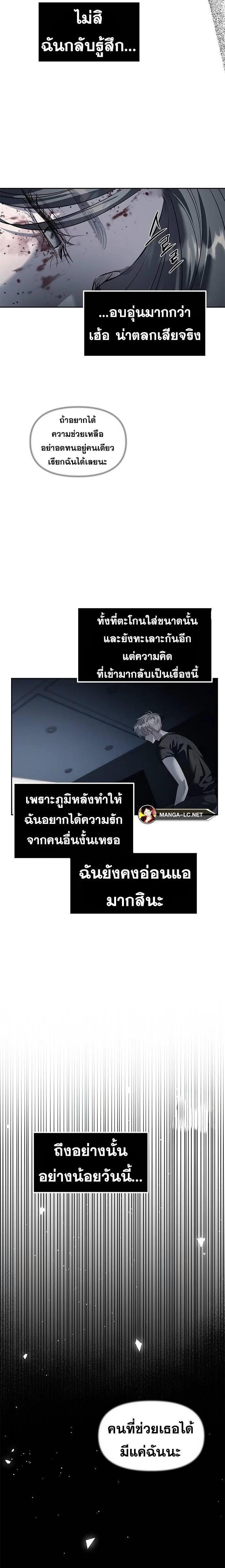 Undercover! Chaebol High School ตอนที่ 54 หน้า 11