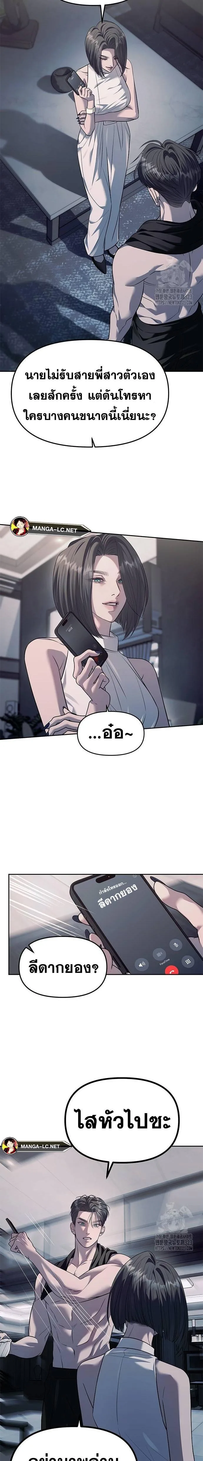 Undercover! Chaebol High School ตอนที่ 54 หน้า 2